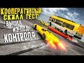 ТАКОГО КООПА ВЫ ЕЩЕ НЕ ВИДЕЛИ! 80 МИНУТ ДИКОГО УГАРА В GTA 5 ONLINE (ГТА 5 ГОНКИ)