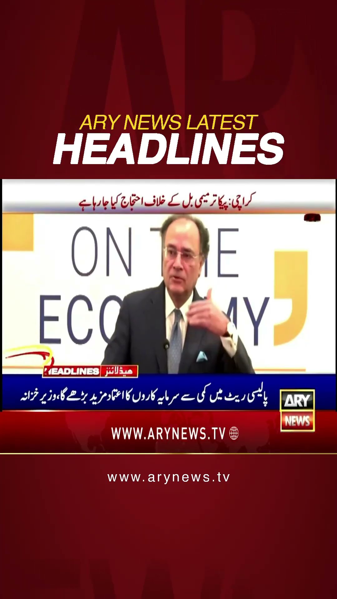 #5PMheadlines #barristergohar #negotiations #pakistaneconomy  #faisalvawda #fbr #NAsession #shorts