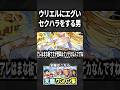 ルシファーに怒られろ【モンスト】
