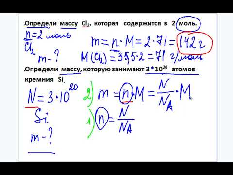 Решение задач на количество вещества. 8 класс химия