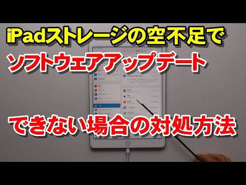 What to do if you can't update to iPadOS 14 due to insufficient iPad storage