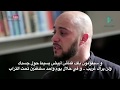 Как музыкант из Лондона принял ислам | Кораном я наставлен (1-25)