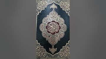 سورة الفجر عبدالحميد مهران القرقاري