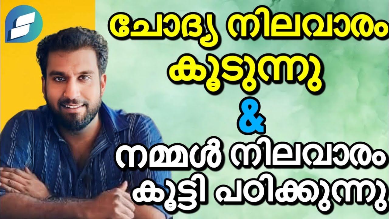 ചോദ്യ നിലവാരം കൂടുന്നു & നമ്മൾ നിലവാരം കൂട്ടി പഠിക്കുന്നു 🔥✅ EXCISE OFFICER പരീക്ഷ അനുബന്ധ വിവരങ്ങൾ 