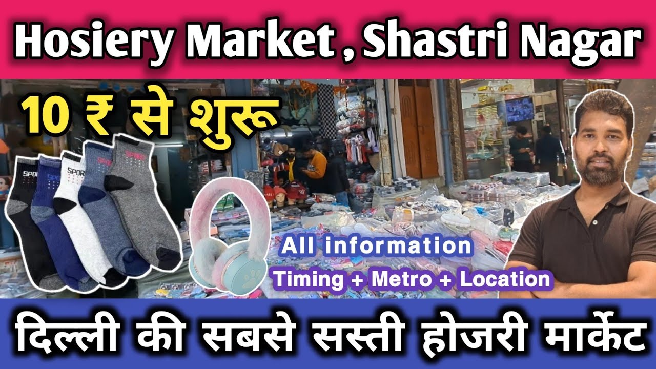 Hosiery Market Delhi 2025 || Hosiery Market Shastri Nagar Delhi || Cheapest Hosiery Market In Delhi