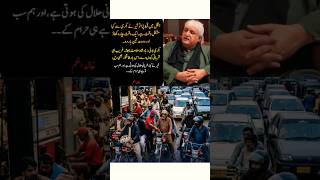 #KhalidAnam​ #UrduQuotes​ #RealityCheck​ #SocialIssues​ #DeepWords​ #Pakistan​ #PowerfulMessage​