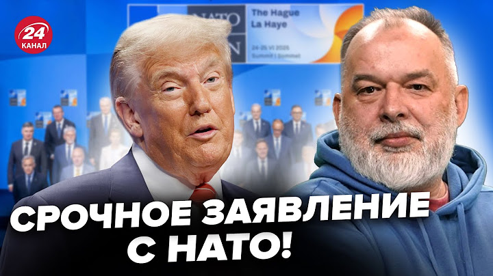 ⚡ШЕЙТЕЛЬМАН: В НАТО кипиш! Слили ПЛАН Путина на ВОЙНУ. Трамп РАССТАВИЛ всё на свои места