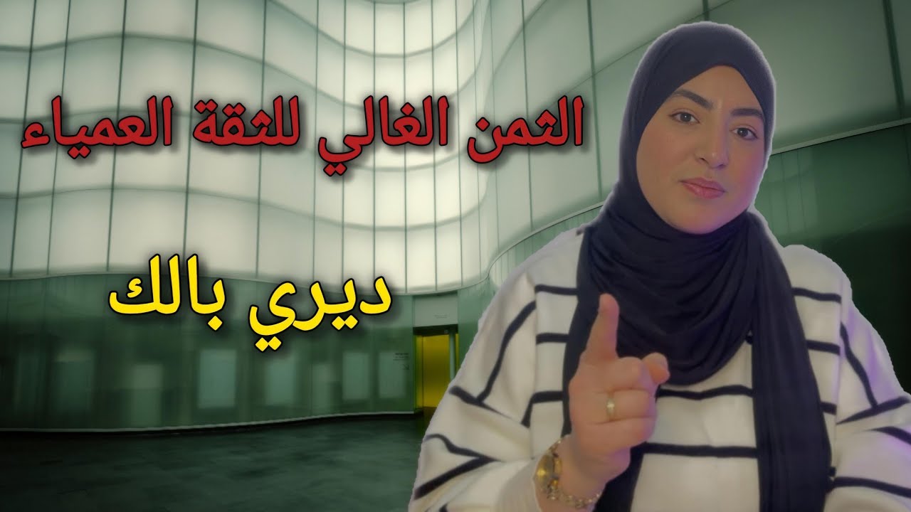 سمعو شنو وقع...🚫ضحّات برسها  باش يولّد الأولاد… الثمن كان قاسي جدا..❌️