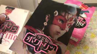 Bishoujo Kamen Poitrine DVD Vol 1 + Box Unboxing