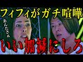 【フィフィ】スパイ防止法を巡り筋肉弁護士桜井とガチ喧嘩に!この弁護士何者だ?【Noborder /ノーボーダー/切り抜き】