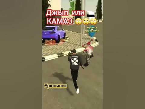 Джип или КАМАЗ брать??🔥 #камаз #блекраша #джипы #blackrussia - YouTube