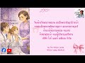 ติวไตเทียม เนื่องในวันคล้ายวันพระราชสมภพ พระเทพฯ