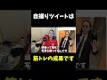 自撮りのために毎日痩せて筋トレを頑張ってるKUN.#shorts