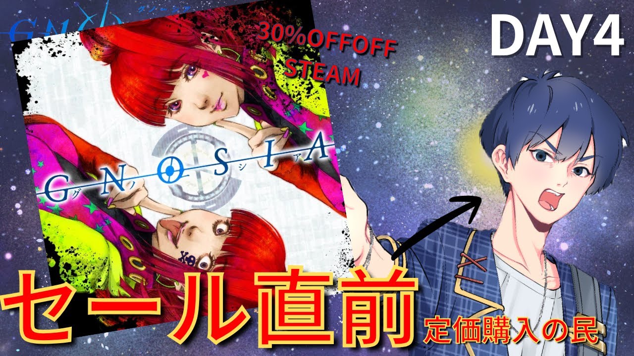 【グノーシア】アニメ勢の実質フルボイスグノーシア実況【DAY2/LOOP20～25】