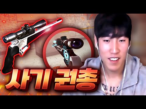 Another Overpowered Pistol to Rival the QBD... 【Sudden Attack Rank Match】