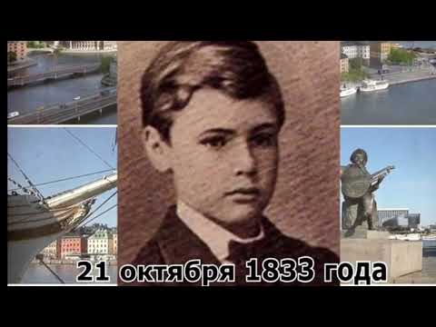 Video: Alfred Nobel Uchun 11 Ta Fikr