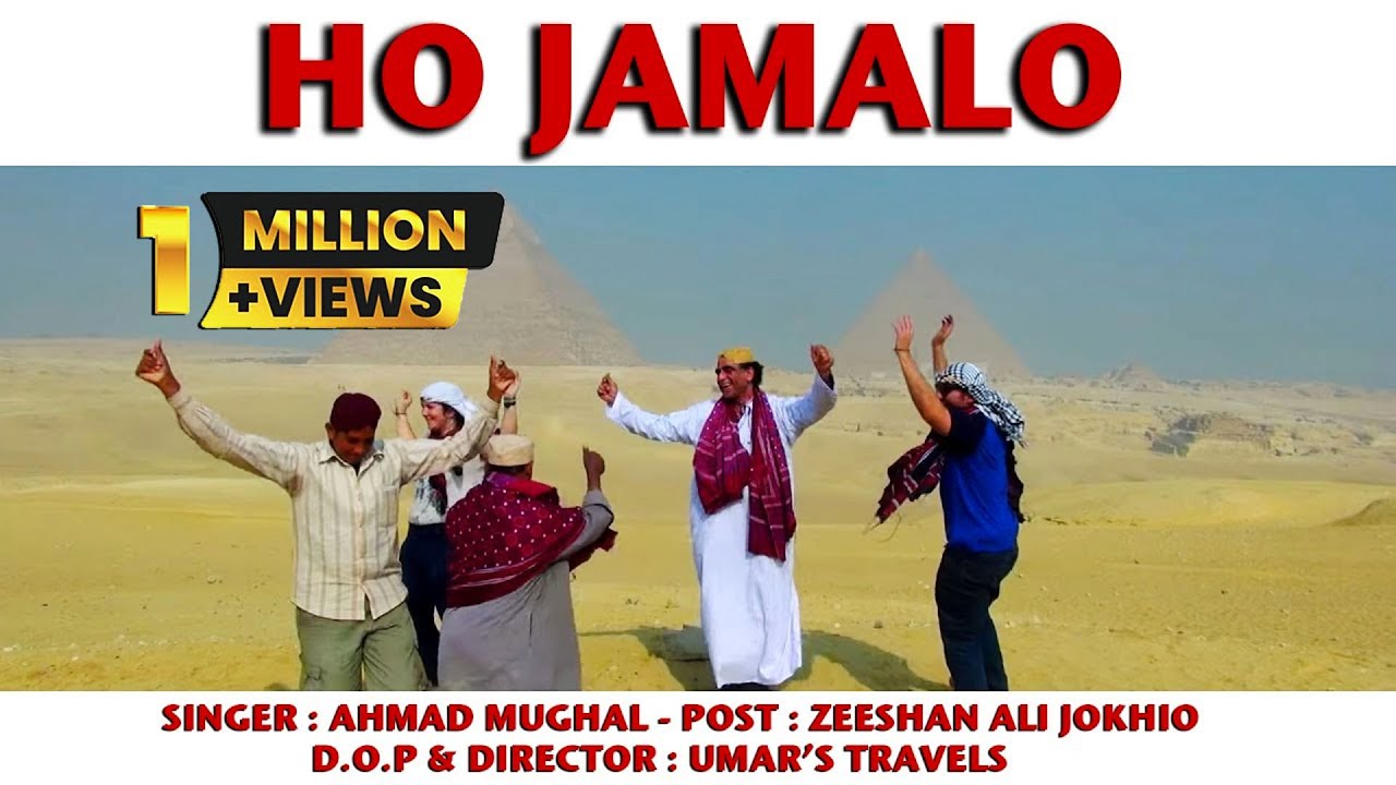 The World Sindhi Ho Jamalo Full Song By Ahmed Mughal  Samina Kanwal New Song 2019 Culture Day Song