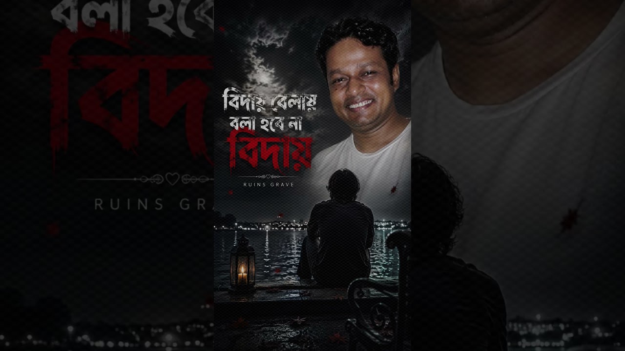 Watch Rest in Peace, Bappy Bhai 🖤 | A Tribute from Ruins Grave on YouTube Watch Rest in Peace, Bappy Bhai 🖤 | A Tribute from Ruins Grave on YouTube