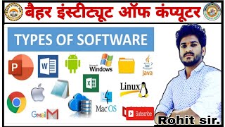 Application software in hindi| System Software kya hai|App vs software|Applicationvs System Software screenshot 4