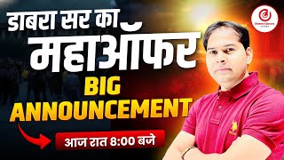 Dabra Sir Big Announcement | Railway 2026 Mahaa Offer | Science Class Tonight 8 PM