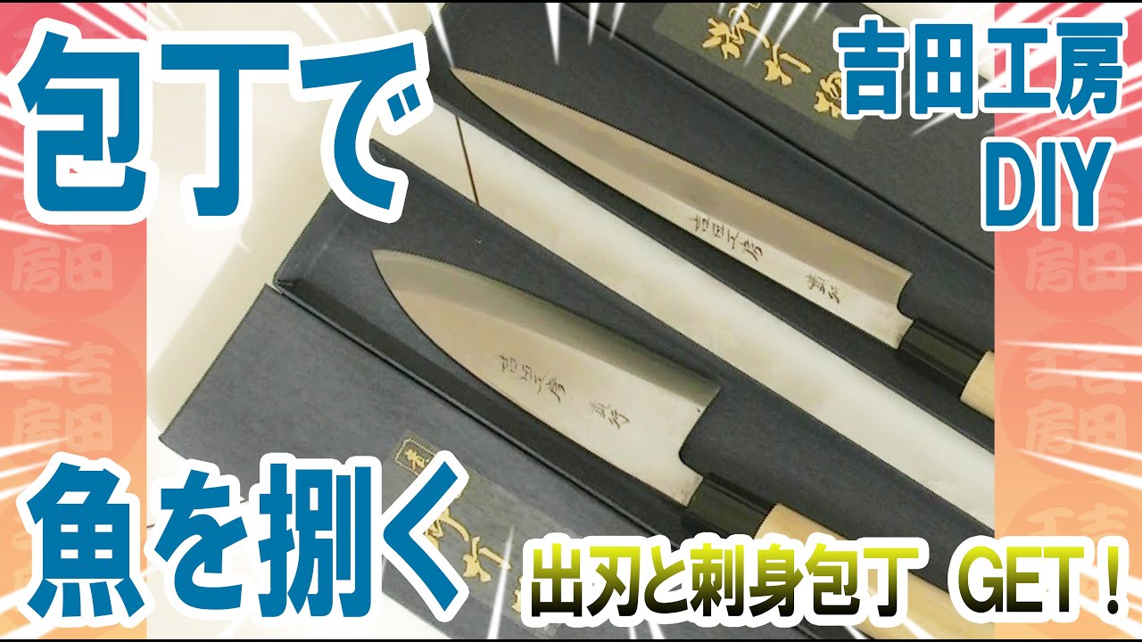 ハマチ 腹ぶれ 包丁 | ハマチのさばき方 腹骨 _ 香川県かん水漁協(ハマチのさばき方) – NCUYR