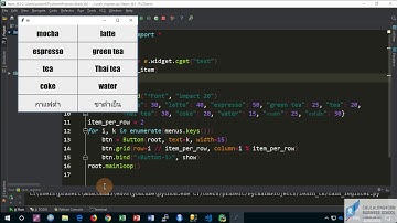 สอน Python 3 GUI: การใช้ grid layout ในการออกแบบ cash register