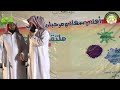 محاضره جميله اين العائدون الى الله محاضره جميله اين العائدون الى الله