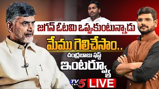 LIVE : నా విశ్వరూపం చూపిస్తా.!!! | Nara Chandrababu Naidu Exclusive INTERVIEW with Murthy | TV5 News