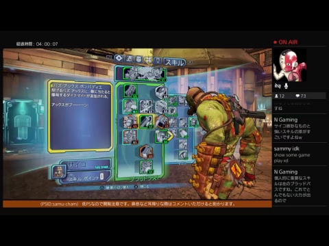 ボダラン2 ソロ Psycho Uvhm 3周目 レベル上げとかopチャレンジ Borderlands2 Youtube