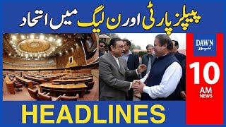 Coalition Between PPP And PMLN | Election 2024  | 10 AM | Dawn News Headlines | February 10, 2024