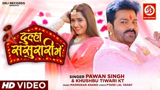 #VIDEO - Dulha Sasurari Mein | Pawan Singh, Khushbu Tiwari KT | Bhojpuri Song | DRJ Records Thumb
