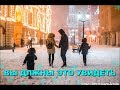 ВЫ ДОЛЖНЫ ЭТО УВИДЕТЬ //ПОГОДА в Москве // Снежный апокалипсис в Москве! Snow Apocalypse in Moscow!