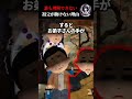 【2chホラー】呪われた伯父　#2ch