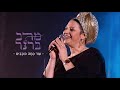 עוד כמה כוכבים- מרב ברנר