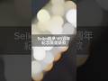 SEIKO創業145週年紀念限量錶款 SJE121 SPB538