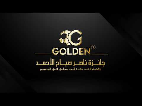 تقرير عن طارق الجلاهمة نجم المنتخب الكويتي والقادسية سابقا