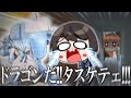 【まとめ】ホロドラゴンマイクラ面白シーン切り抜き【ホロライブ/切り抜き/大空スバル/兎田ぺこら/天音かなた/猫又おかゆ/一条莉々華/綺々羅々ヴィヴィ/水宮枢/雪花ラミィ/MINECRAFT】