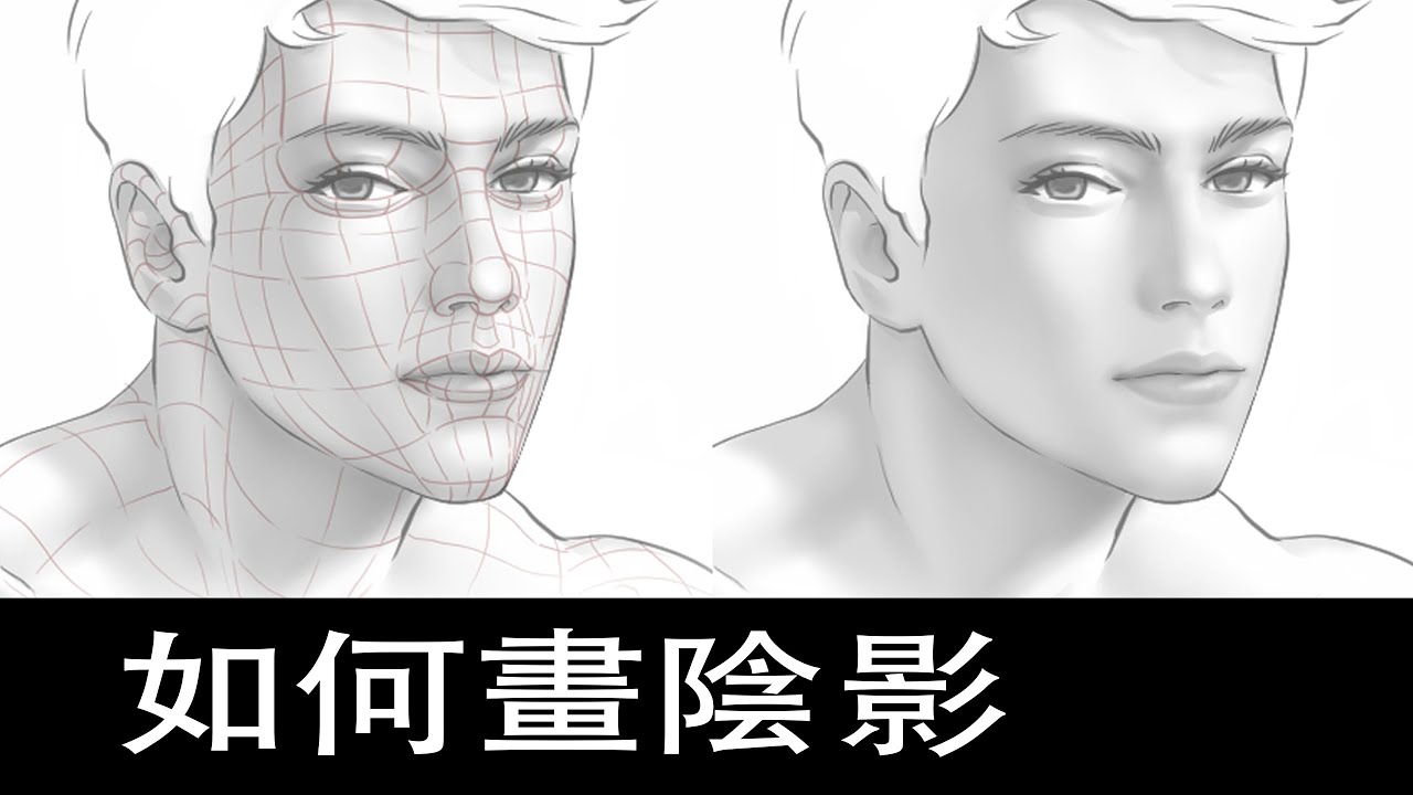 如何畫陰影與影子by Evanliu Clip Studio Tips 如何畫陰影與影子by Evanliu Clip Studio Tips