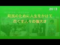 北竜町の10年間に感謝を込めて