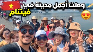 إكتشف معي أجمل مدينة في فيتنام 🇻🇳 Vietnam | Da nang