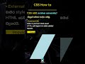 CSS How to add HTML | Short Note | #css #css3 #css3course #cssmcq