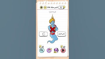 BRAIN TEST LEVEL 196 المستوي #brainteasers #braintestinggame #logicgames #games #gaming #gameplay