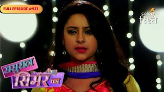 Sasural Simar Ka  Mohini Fakes Her Concern For Prem   Ep  931  Colors Rishtey