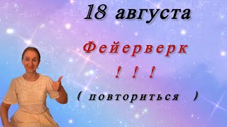 :  18      