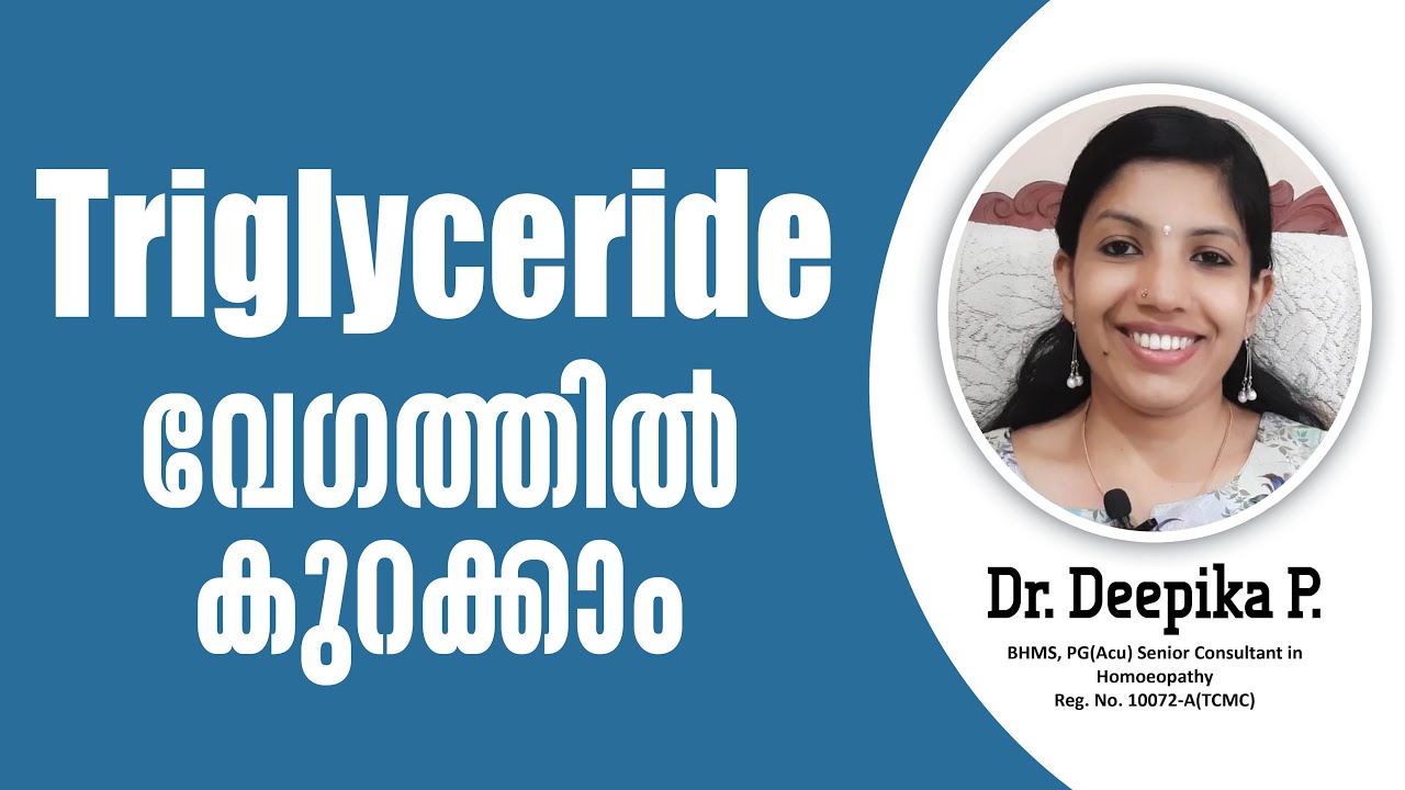 ട്രൈഗ്ലിസറൈഡ് കൊളസ്ടോൾ മരുന്നില്ലാതെ കുറക്കാന്‍ | How to Reduce Triglyceride | Food for Cholesterol