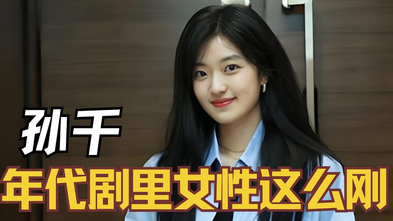 《纯真年代的爱情》爽文短剧的风吹到横屏了！年代剧里的女性也能这么刚 #纯真年代的爱情 #孙千 #陈飞宇 #郭晓婷