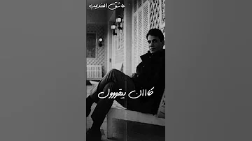 كان بيقلي بحبك عبدالحليم حافظ حالات واتس أب 