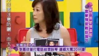 國民大會:豪門婚變爆逼離(4/4) 20110819