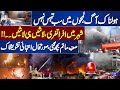 Massive Fire Erupts in Karachi | Rescue Teams on High Alert | Breaking News | Dunya News