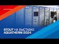 STOUT на AquaTherm Moscow 2024